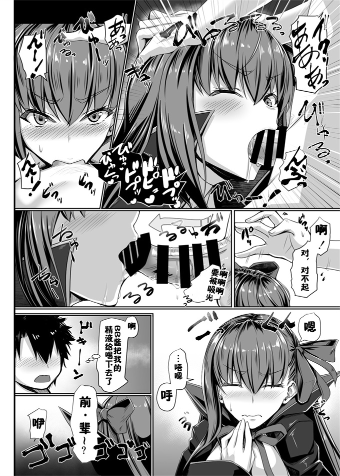 口工漫画之[黒白デザイア(秋月からす)]BBちゃんのことなんかぜんぜん好きじゃないんだからね!