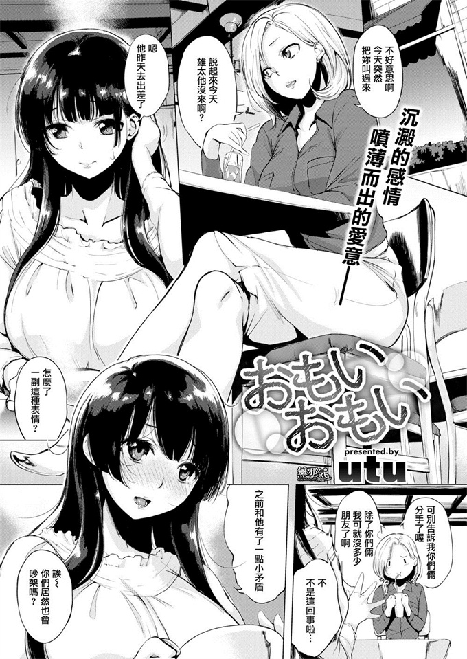 口工漫画之[黒白デザイア(秋月からす)]BBちゃんのことなんかぜんぜん好きじゃないんだからね!