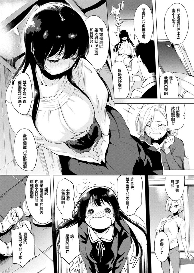 口工漫画之[黒白デザイア(秋月からす)]BBちゃんのことなんかぜんぜん好きじゃないんだからね!