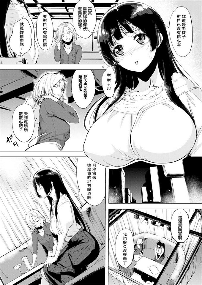 口工漫画之[黒白デザイア(秋月からす)]BBちゃんのことなんかぜんぜん好きじゃないんだからね!