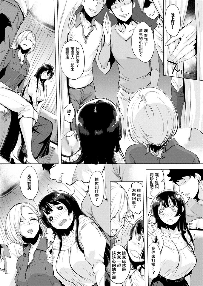 口工漫画之[黒白デザイア(秋月からす)]BBちゃんのことなんかぜんぜん好きじゃないんだからね!