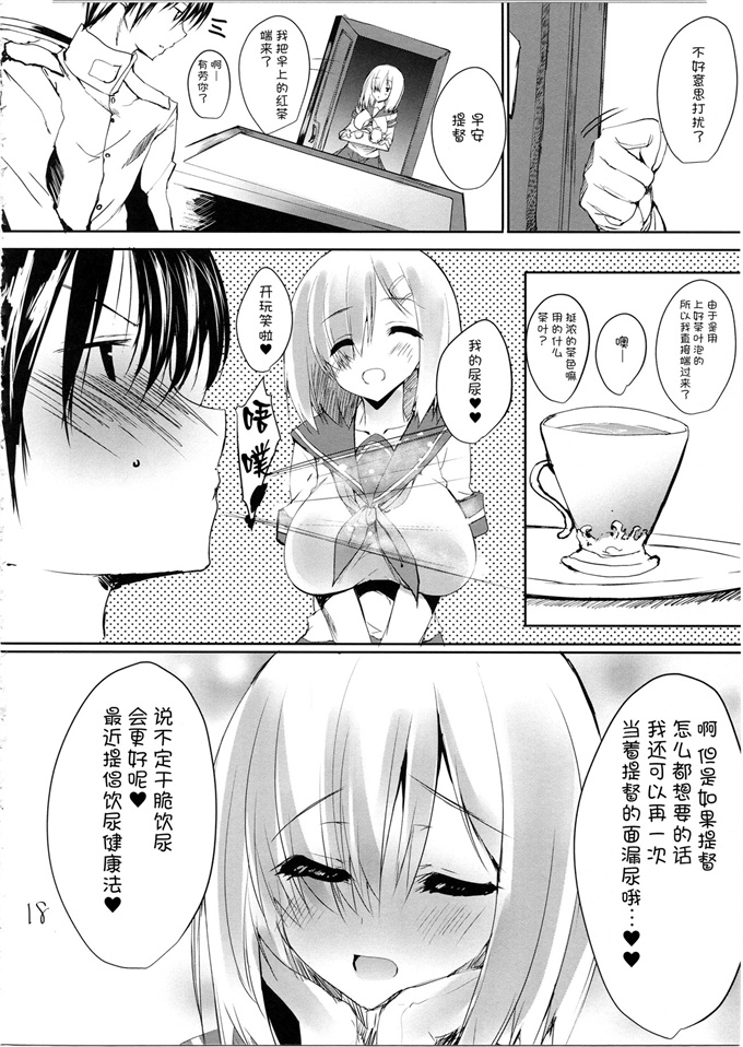 舰娘本子之[甘泉少女 (能都くるみ)] 浜と海とおもらし