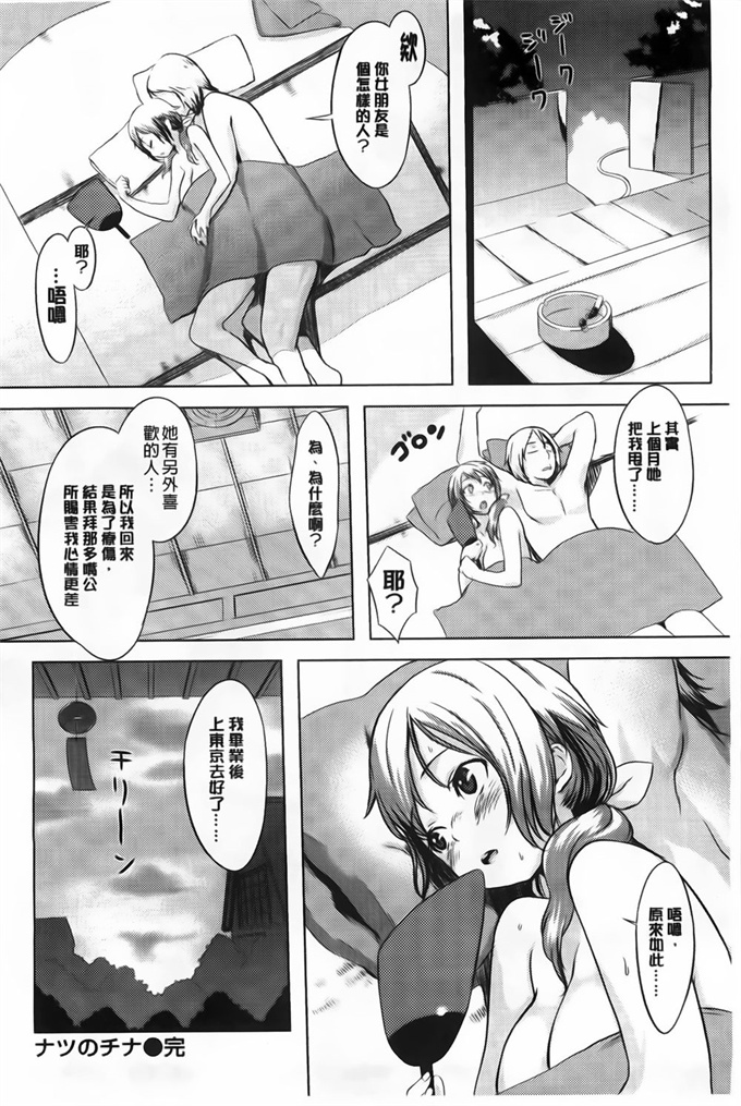 [中国翻訳]漫画之[utu] 発情コンプレックス