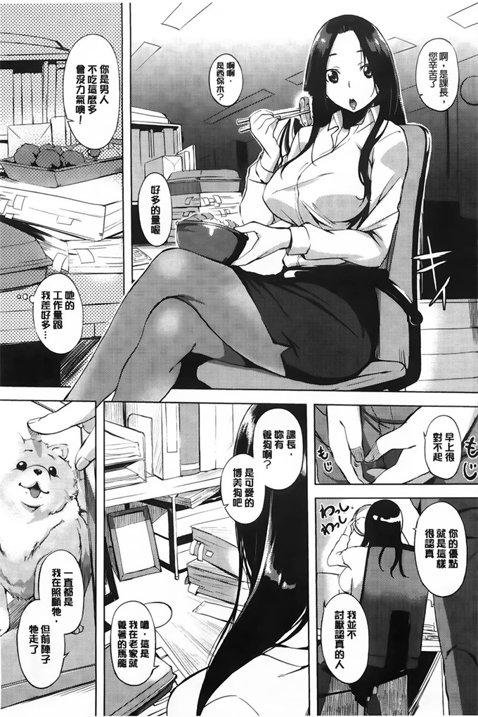 [中国翻訳]漫画之[utu] 発情コンプレックス