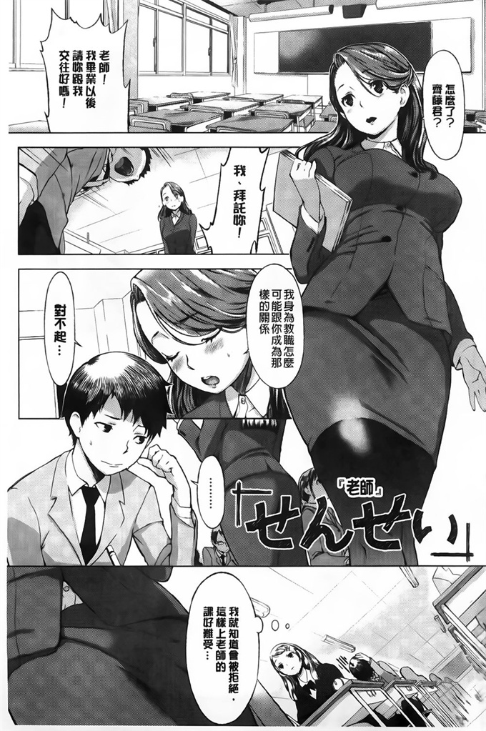 [中国翻訳]漫画之[utu] 発情コンプレックス