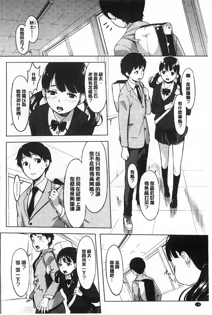 [中国翻訳]漫画之[utu] 発情コンプレックス