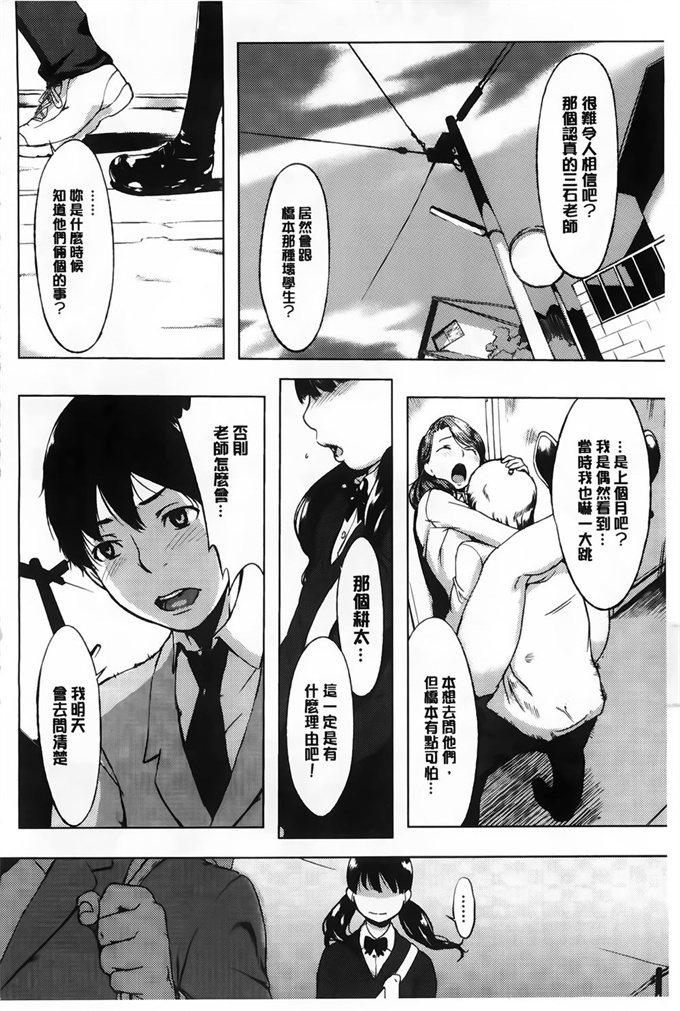 [中国翻訳]漫画之[utu] 発情コンプレックス