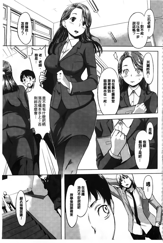 [中国翻訳]漫画之[utu] 発情コンプレックス