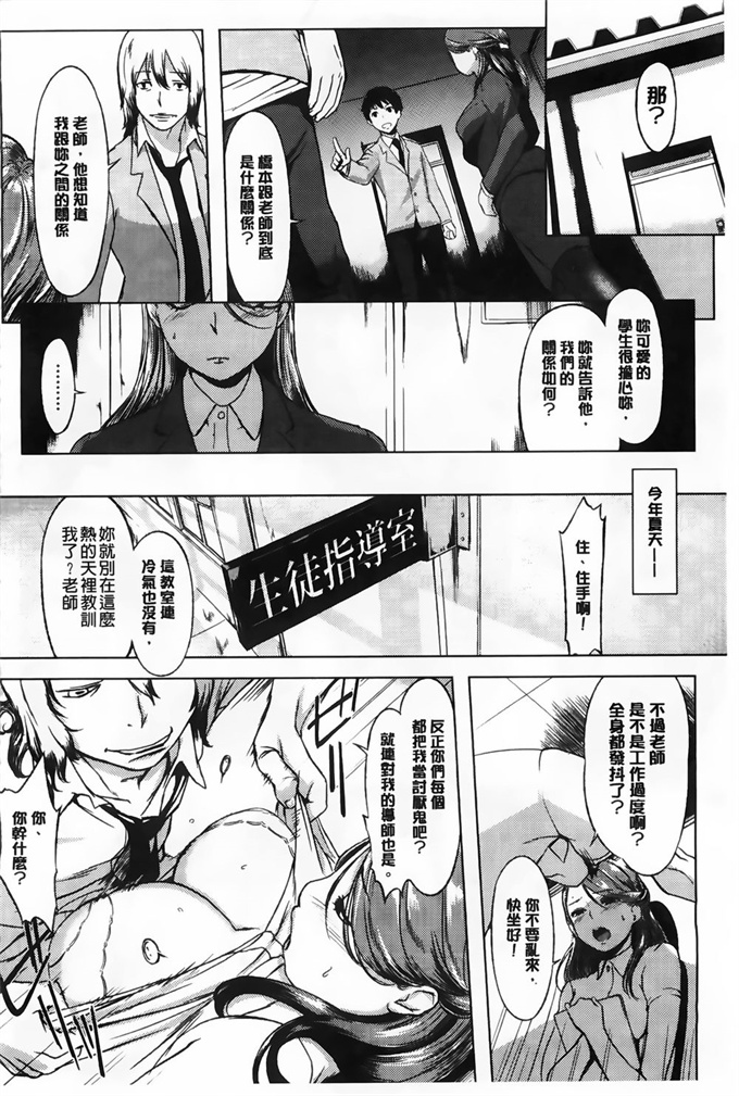 [中国翻訳]漫画之[utu] 発情コンプレックス