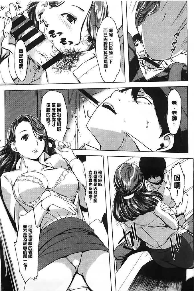 [中国翻訳]漫画之[utu] 発情コンプレックス