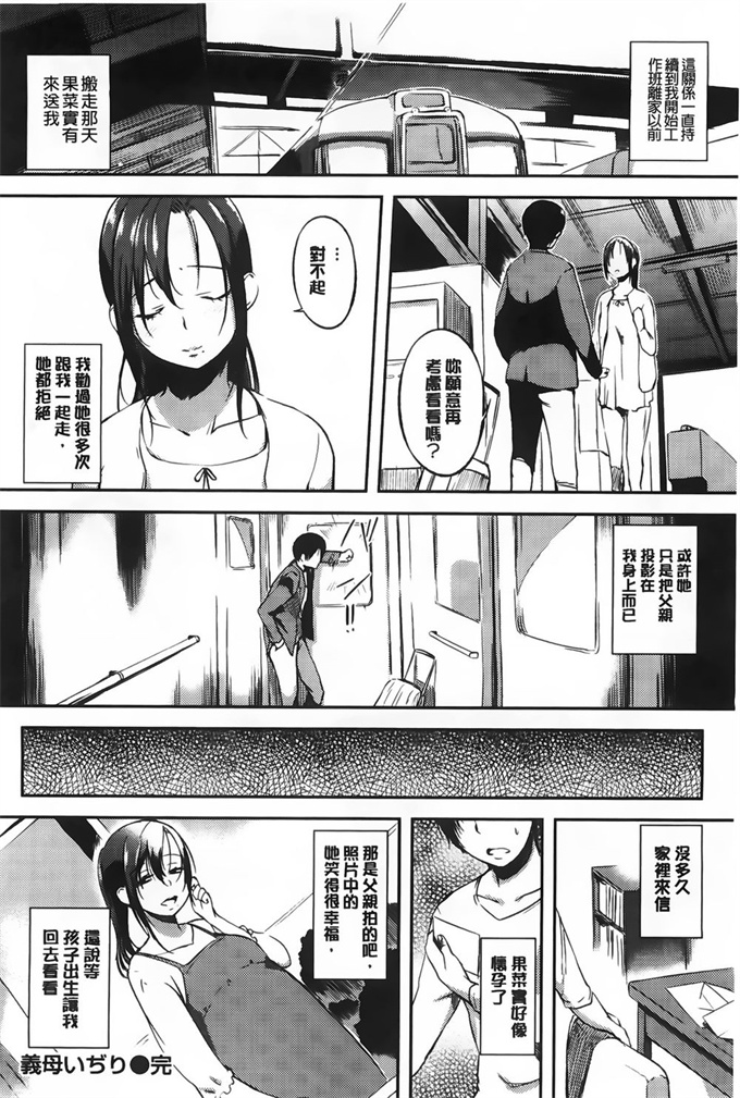 [中国翻訳]漫画之[utu] 発情コンプレックス