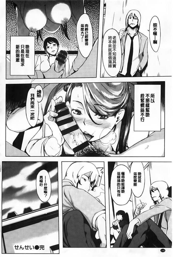 [中国翻訳]漫画之[utu] 発情コンプレックス