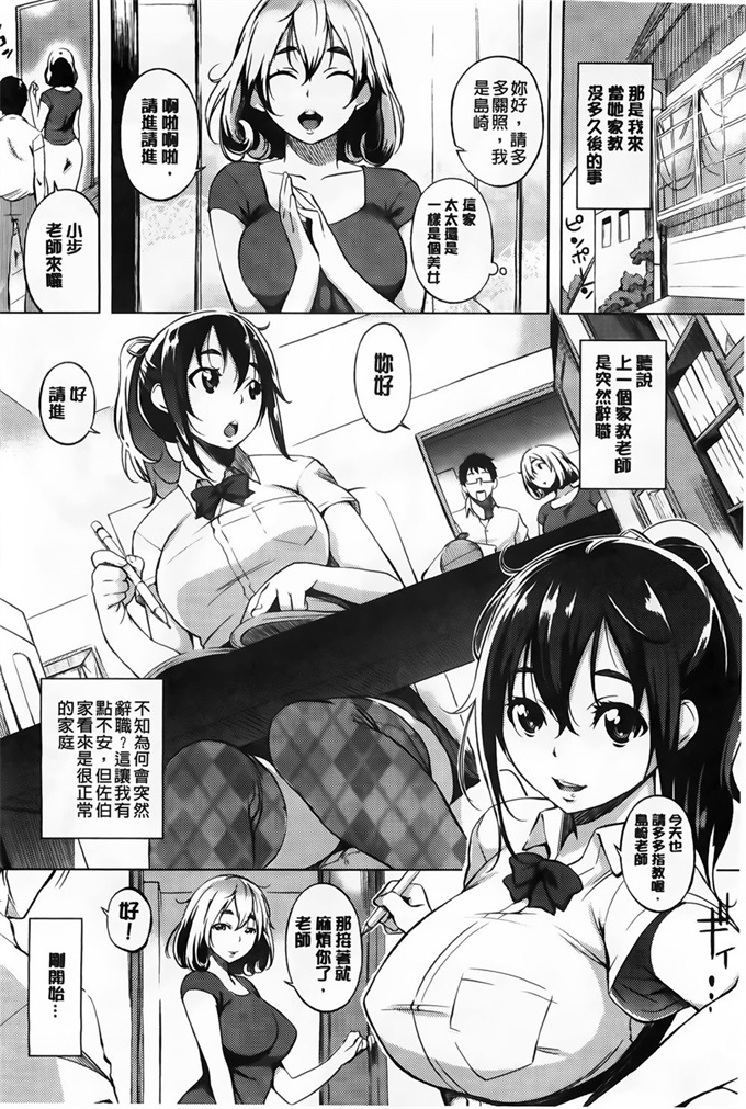 [中国翻訳]漫画之[utu] 発情コンプレックス