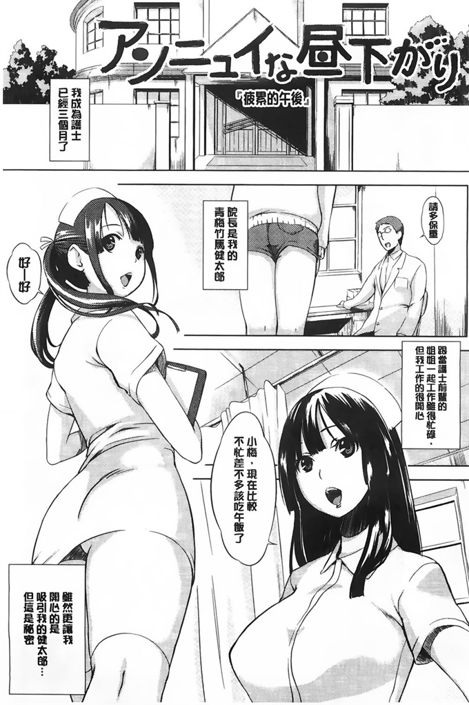 [中国翻訳]漫画之[utu] 発情コンプレックス