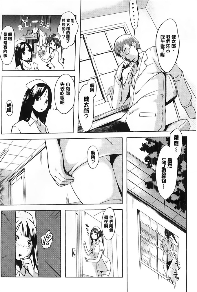 [中国翻訳]漫画之[utu] 発情コンプレックス