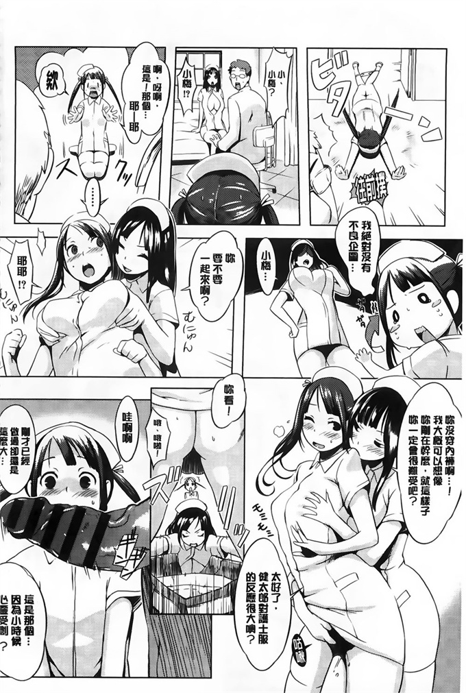 [中国翻訳]漫画之[utu] 発情コンプレックス