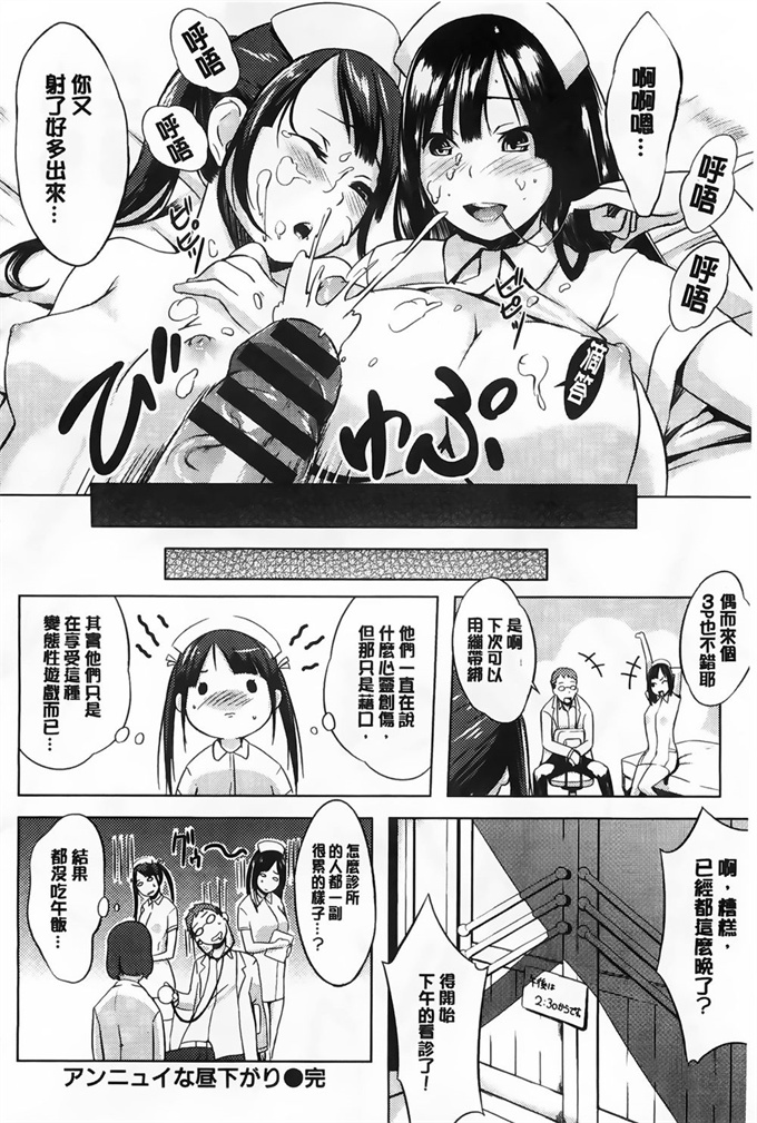 [中国翻訳]漫画之[utu] 発情コンプレックス