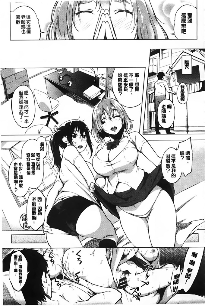 [中国翻訳]漫画之[utu] 発情コンプレックス