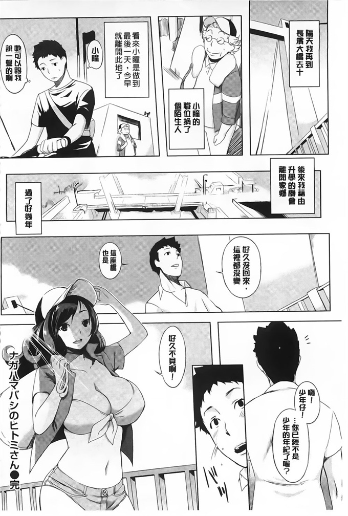 [中国翻訳]漫画之[utu] 発情コンプレックス