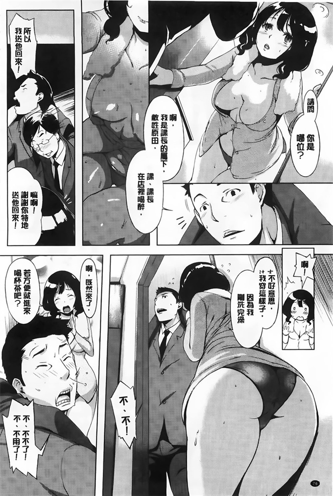 [中国翻訳]漫画之[utu] 発情コンプレックス