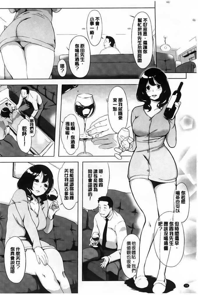 [中国翻訳]漫画之[utu] 発情コンプレックス