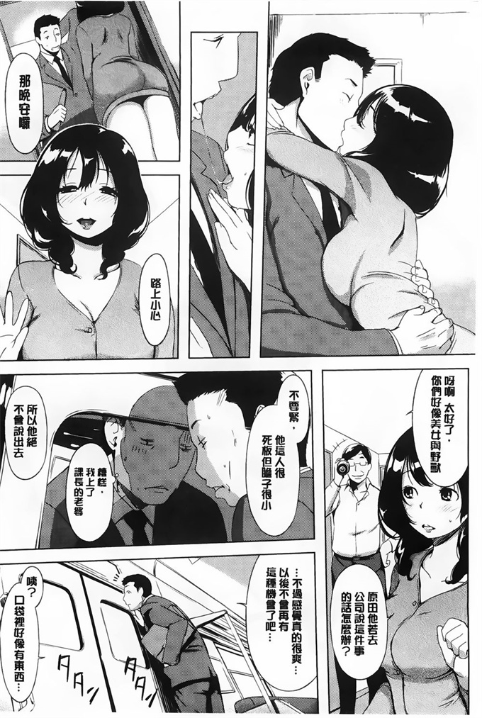 [中国翻訳]漫画之[utu] 発情コンプレックス