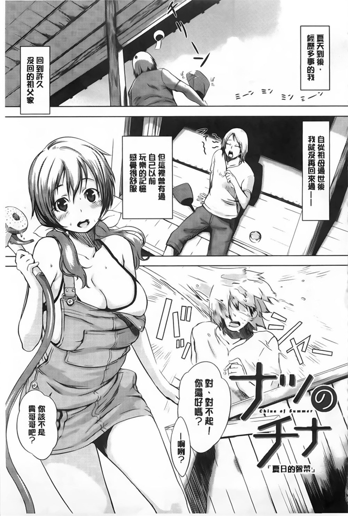 [中国翻訳]漫画之[utu] 発情コンプレックス