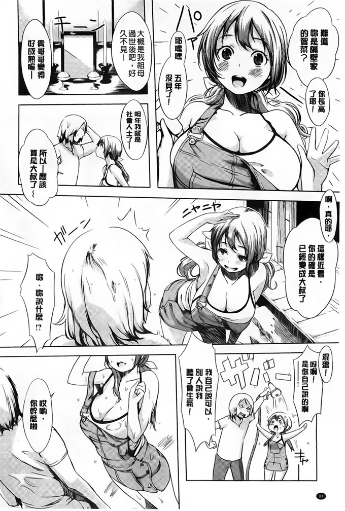 [中国翻訳]漫画之[utu] 発情コンプレックス