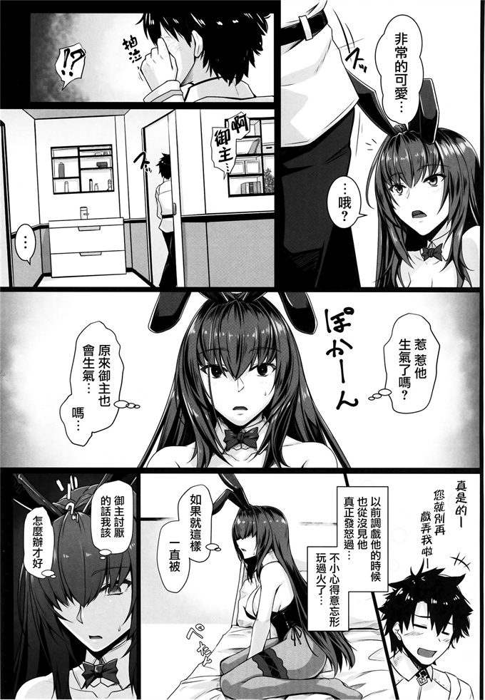 妖气漫画之[黒白デザイア(秋月からす)]たてセタバニーエイプリル