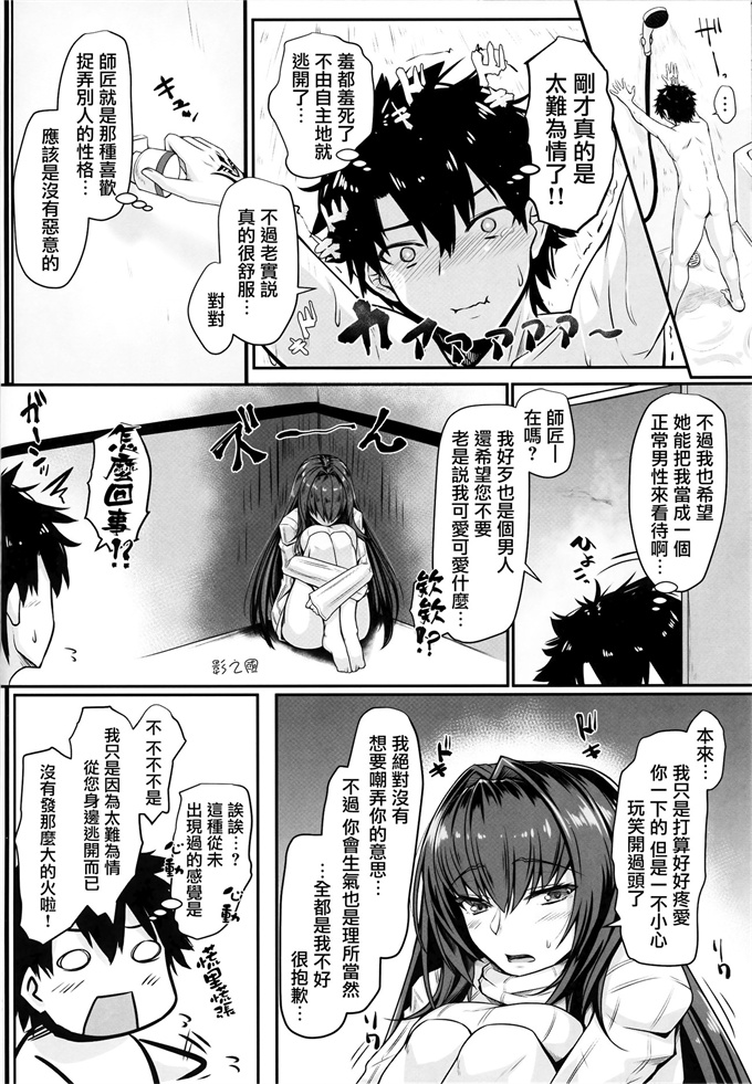 妖气漫画之[黒白デザイア(秋月からす)]たてセタバニーエイプリル