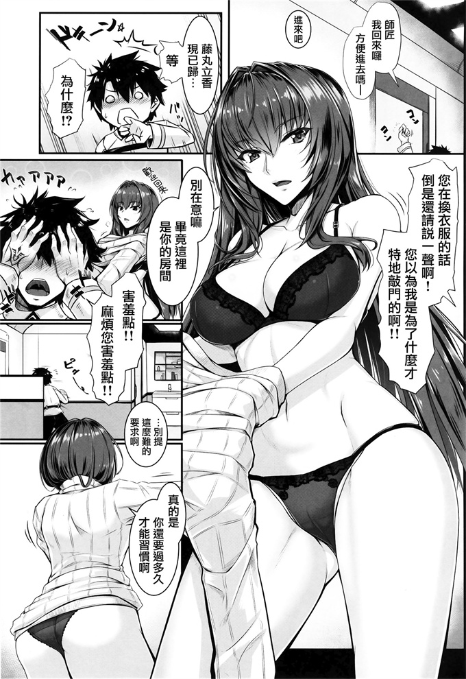 妖气漫画之[黒白デザイア(秋月からす)]たてセタバニーエイプリル