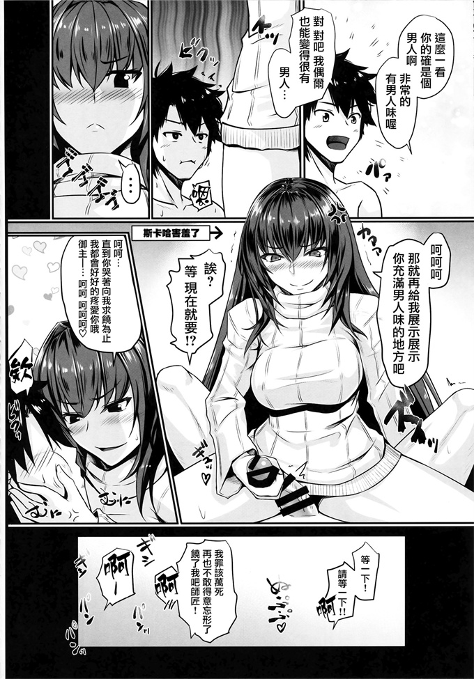 妖气漫画之[黒白デザイア(秋月からす)]たてセタバニーエイプリル