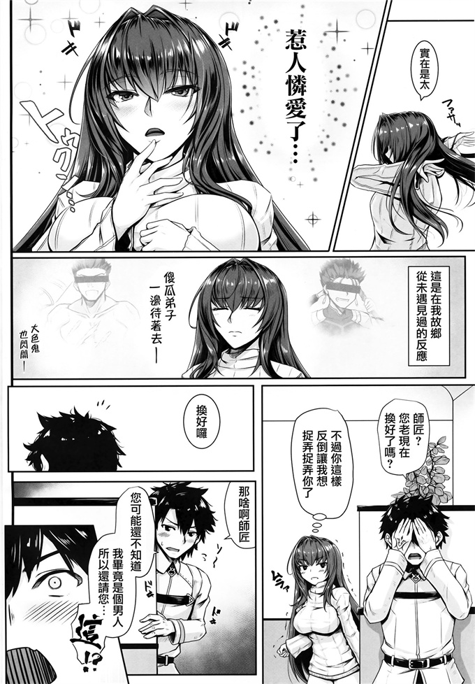 妖气漫画之[黒白デザイア(秋月からす)]たてセタバニーエイプリル