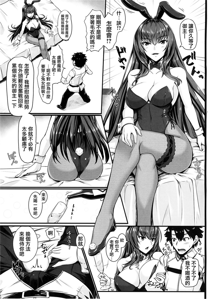 妖气漫画之[黒白デザイア(秋月からす)]たてセタバニーエイプリル