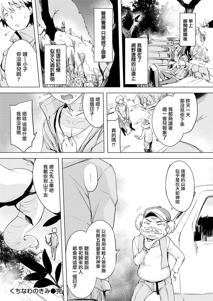 妖气漫画之[黒白デザイア(秋月からす)]たてセタバニーエイプリル