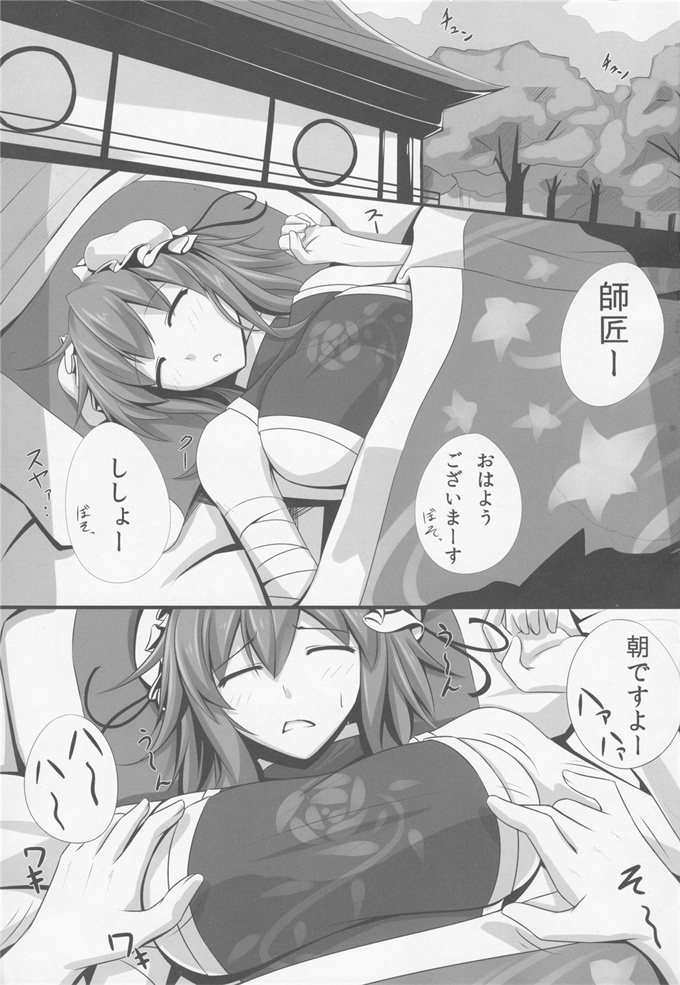 lol漫画之[utu] サクラトイキ