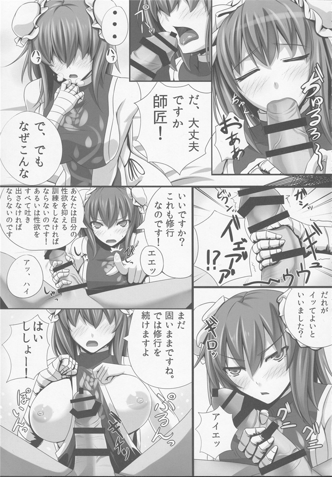 lol漫画之[utu] サクラトイキ