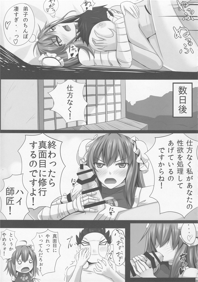 lol漫画之[utu] サクラトイキ