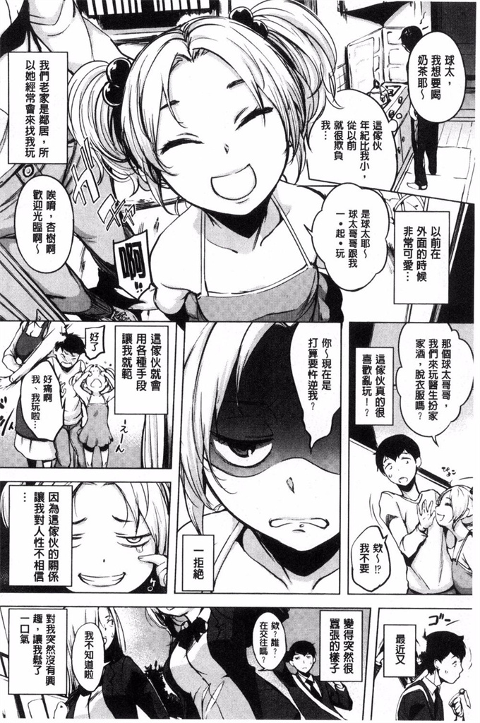 成年コミックlol漫画之[utu] はれんち。