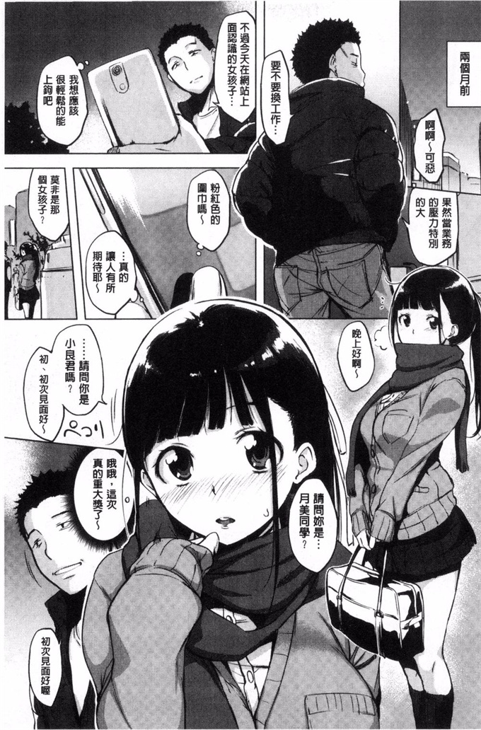 成年コミックlol漫画之[utu] はれんち。