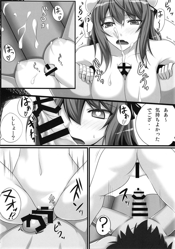 成年コミック漫画之[黒白デザイア(秋月からす)] バカモノックス2