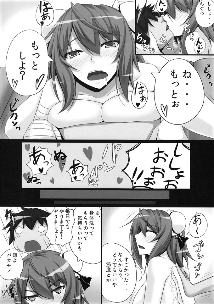 成年コミック漫画之[黒白デザイア(秋月からす)] バカモノックス2