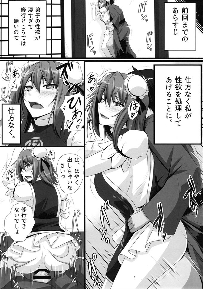 成年コミック漫画之[黒白デザイア(秋月からす)] バカモノックス2