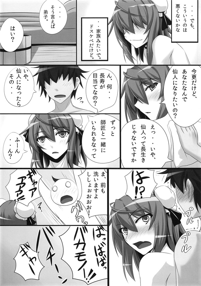 成年コミック漫画之[黒白デザイア(秋月からす)] バカモノックス2