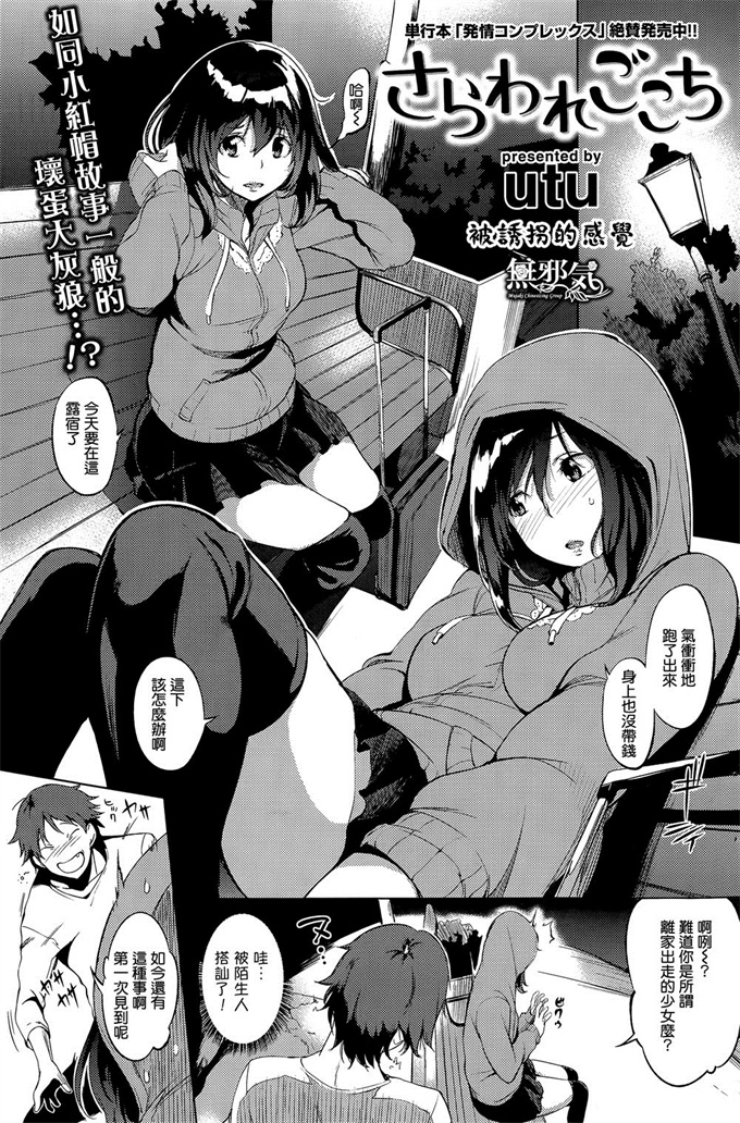 成年コミック漫画之[黒白デザイア(秋月からす)] バカモノックス2