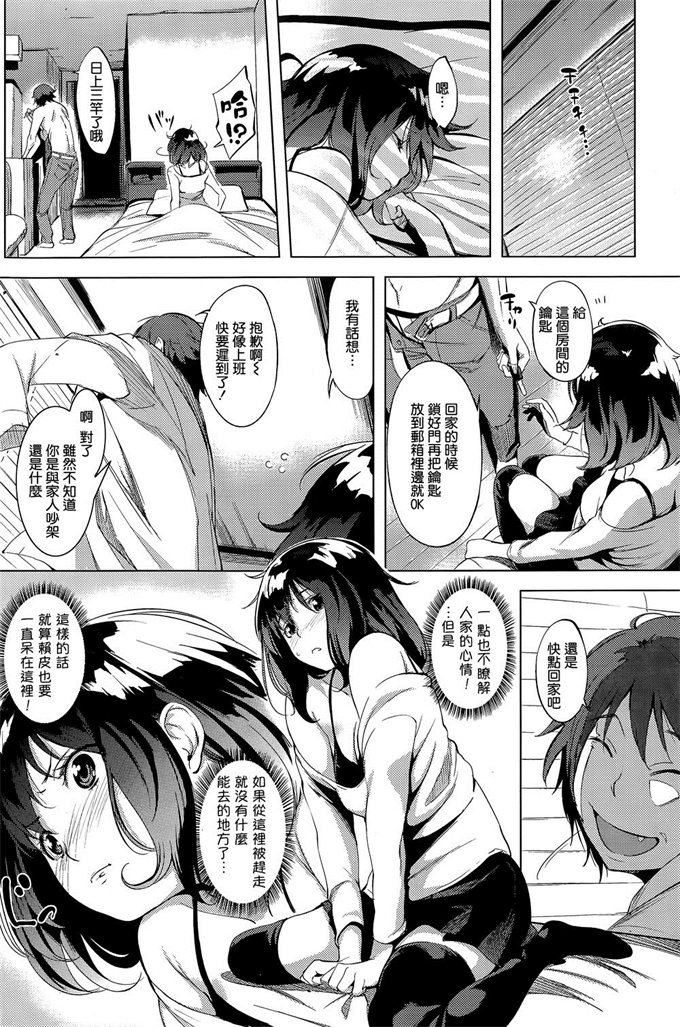 成年コミック漫画之[黒白デザイア(秋月からす)] バカモノックス2