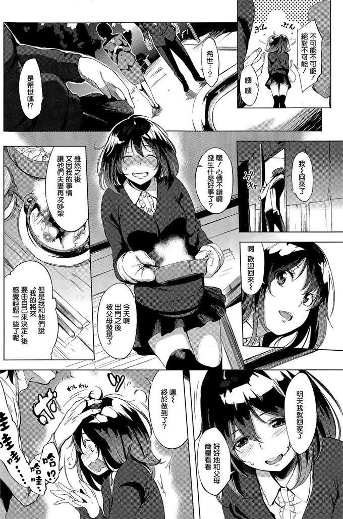 成年コミック漫画之[黒白デザイア(秋月からす)] バカモノックス2