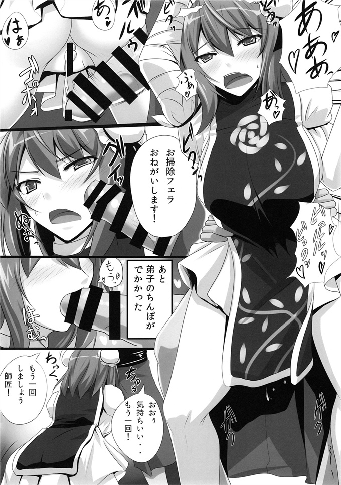 成年コミック漫画之[黒白デザイア(秋月からす)] バカモノックス2