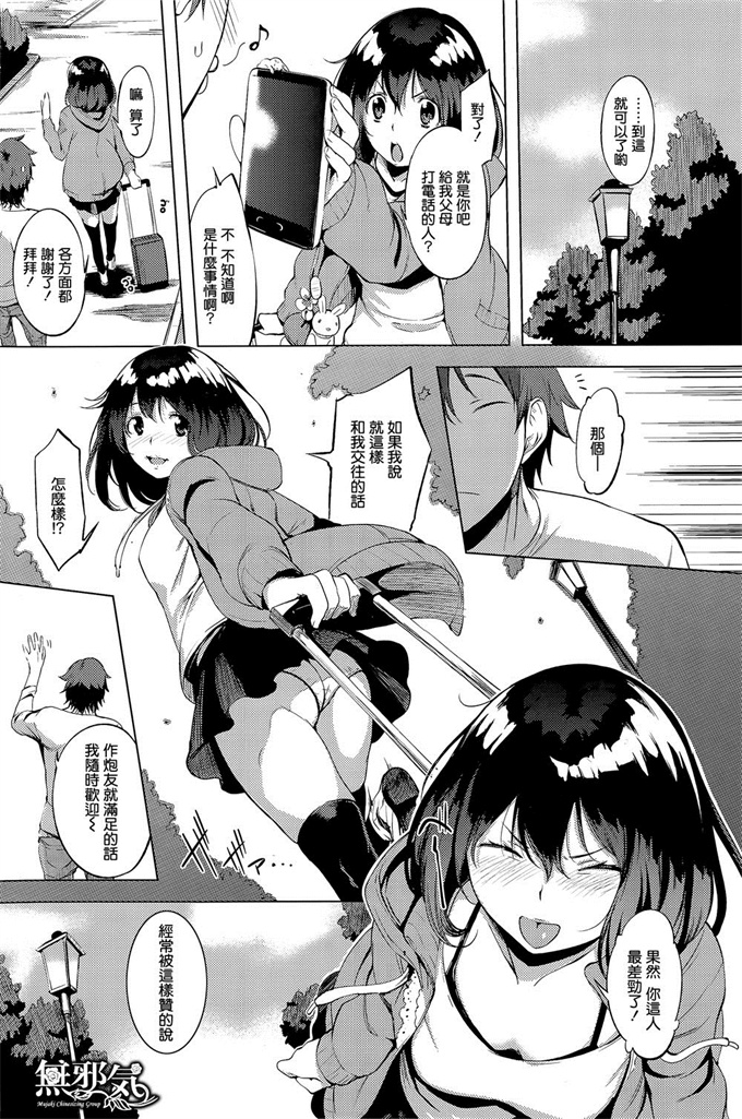 成年コミック漫画之[黒白デザイア(秋月からす)] バカモノックス2