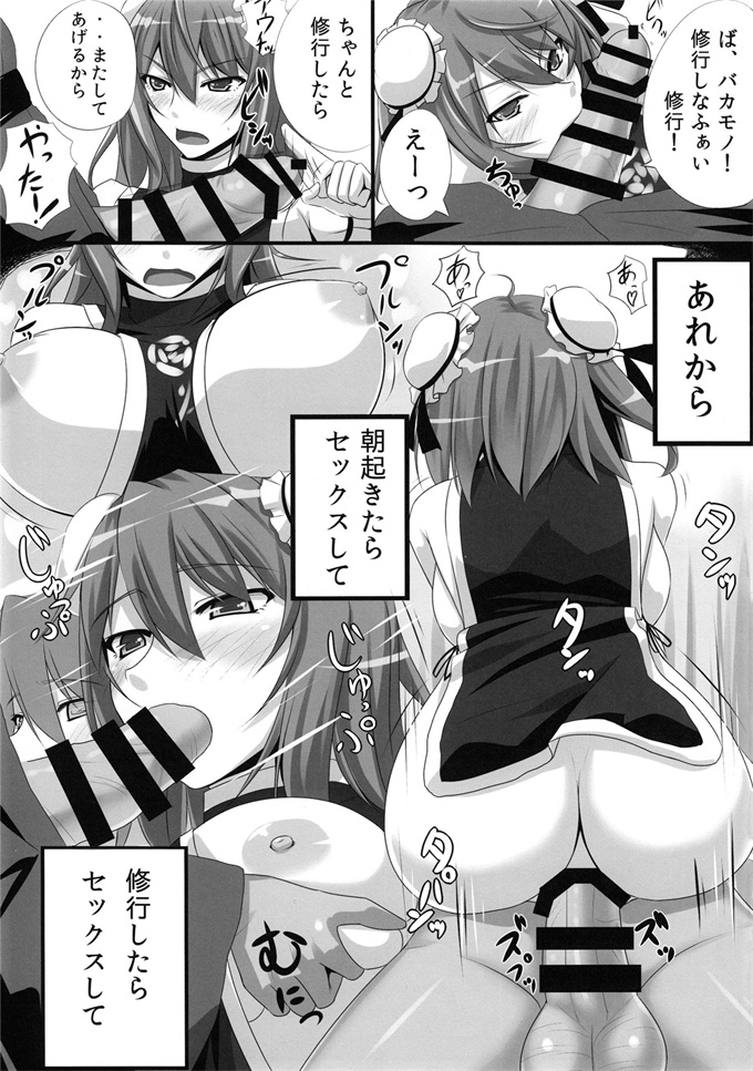 成年コミック漫画之[黒白デザイア(秋月からす)] バカモノックス2